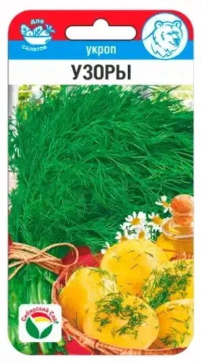 Укроп Узоры 1г (Сиб Сад)