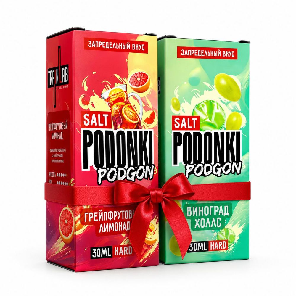 PODONKI PODGON 30мл 2=1 🎁