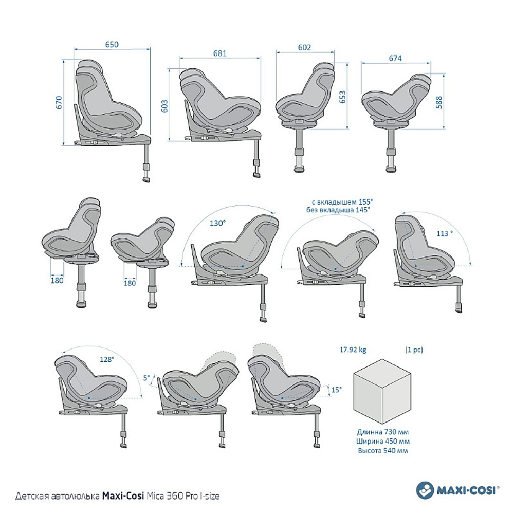 Автокресло Maxi-Cosi Mica 360 Pro I-size 8549251110 Authentic Truffle/трюфель