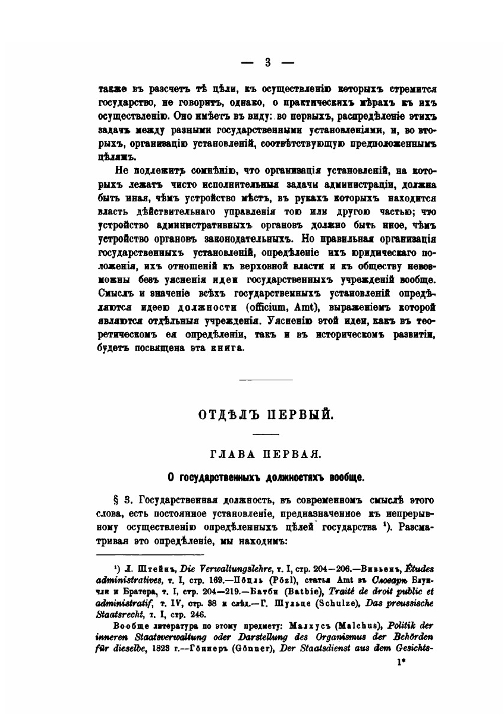 Собрание сочинений. Том 8 | А. Д. Градовский