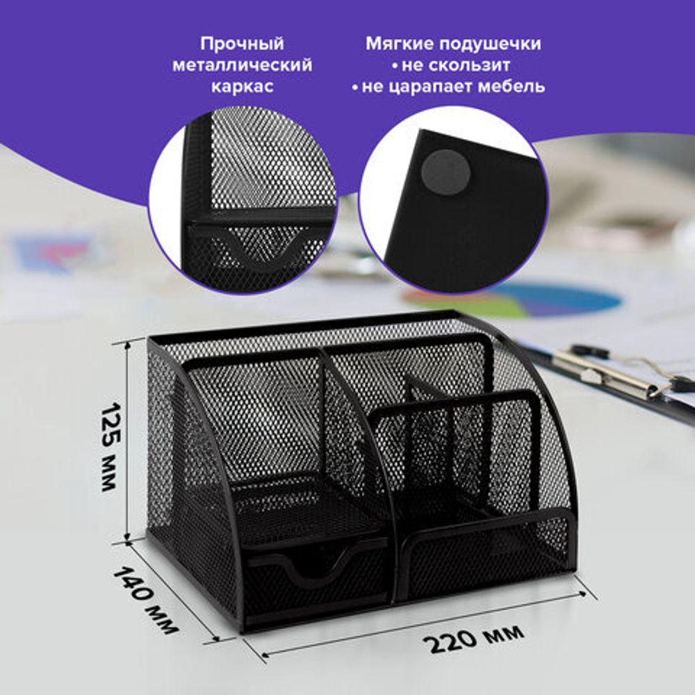 Подставка-органайзер металлическая BRAUBERG, 7 секций, 125х220х140 мм, черная, 237416