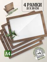 Набор фоторамок 30х21 (А4), 4шт, Табачный дуб