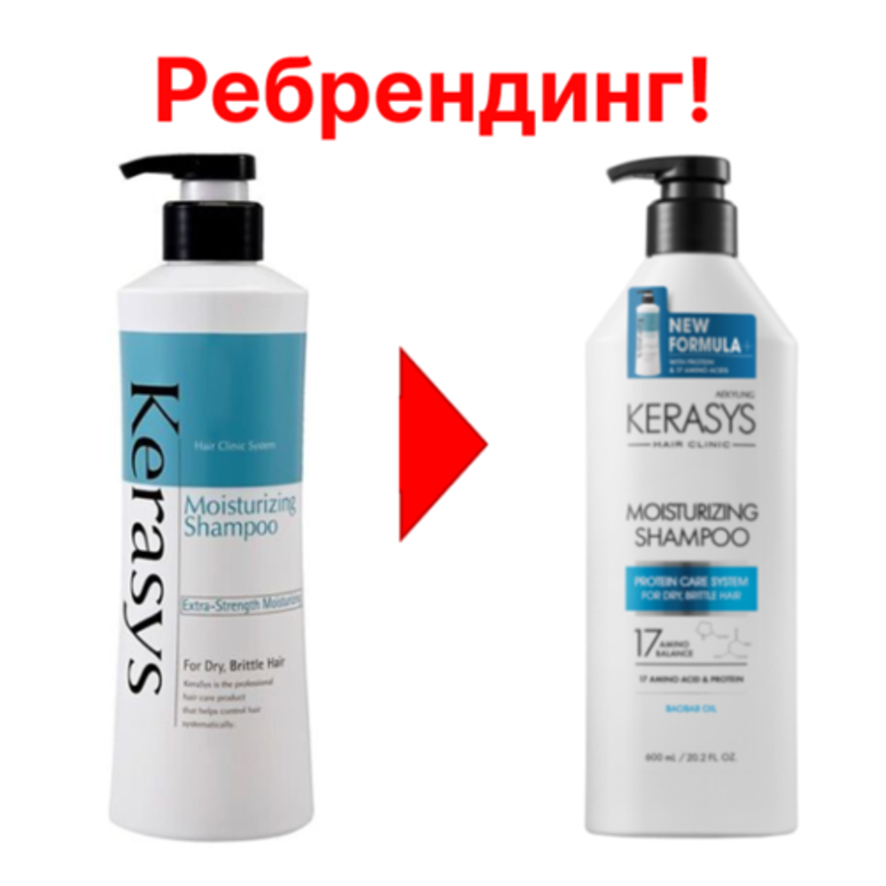 KeraSys Шампунь для волос увлажняющий - Extra-strength moisturizing
