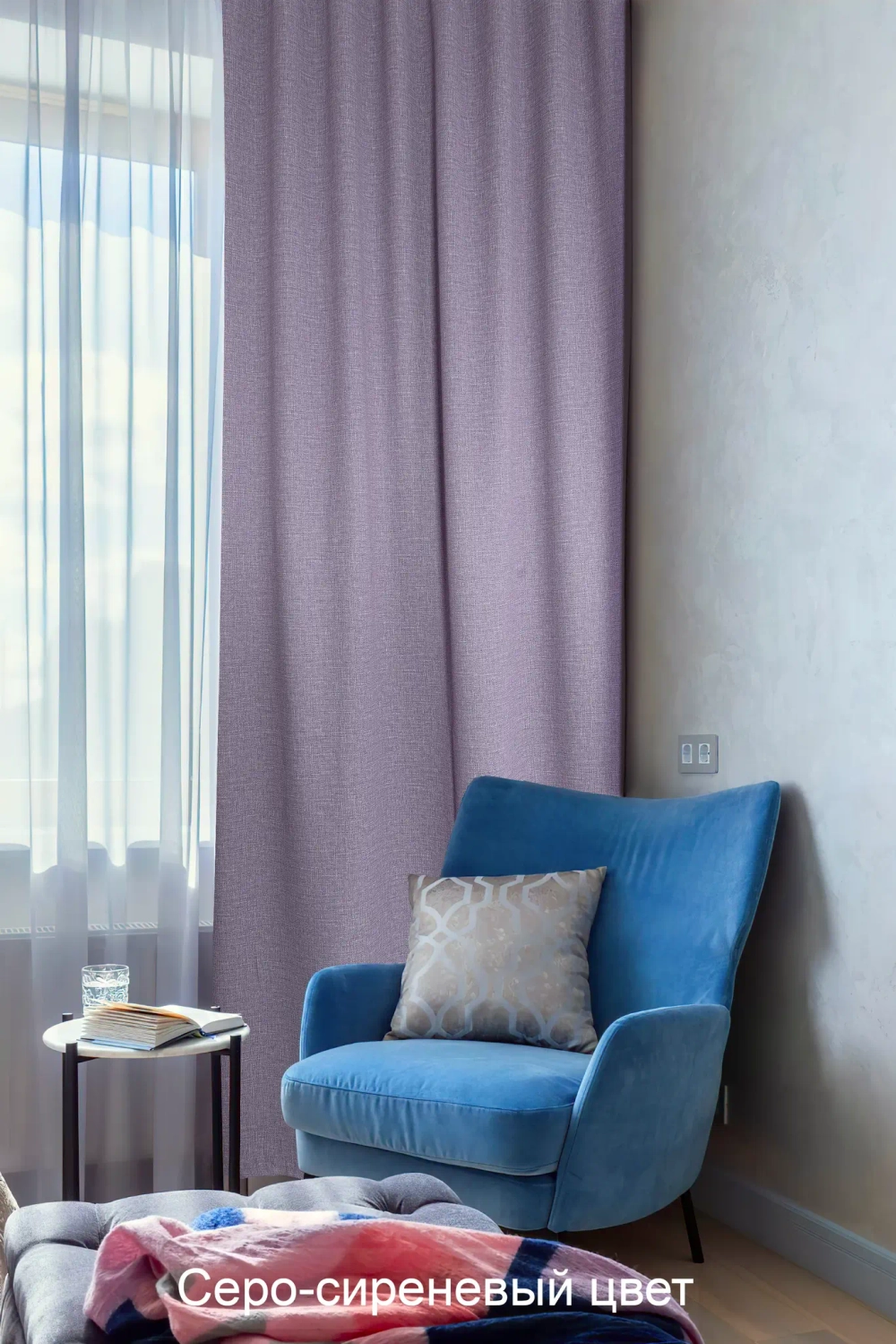Дизайн штор "Текстура льна в фиолетовых оттенках"