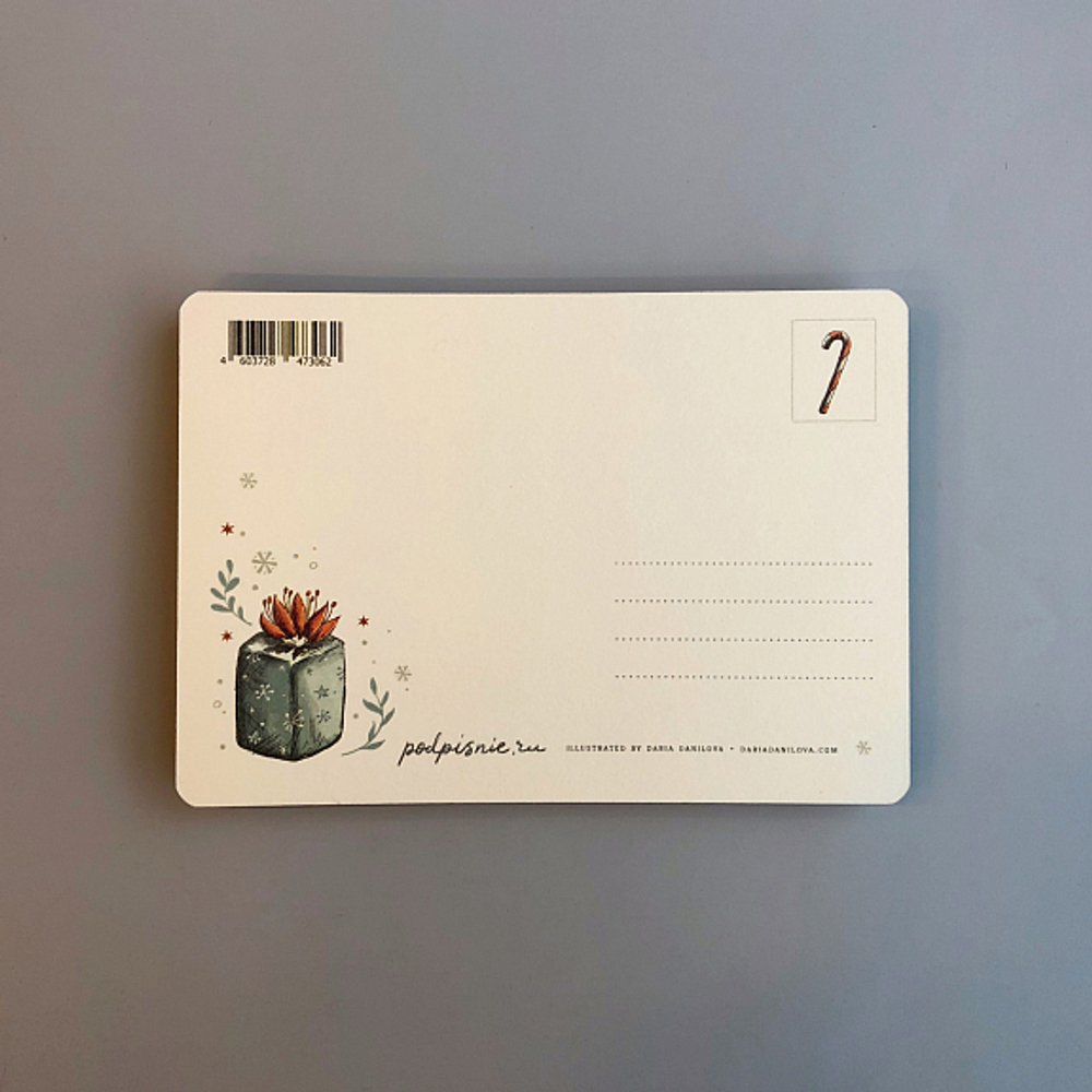 Собака с подарком