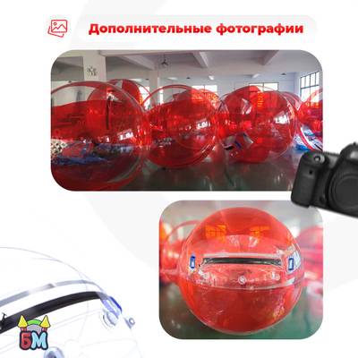 Аттракцион Водный шар ПВХ «Малина» 2*2*2 м