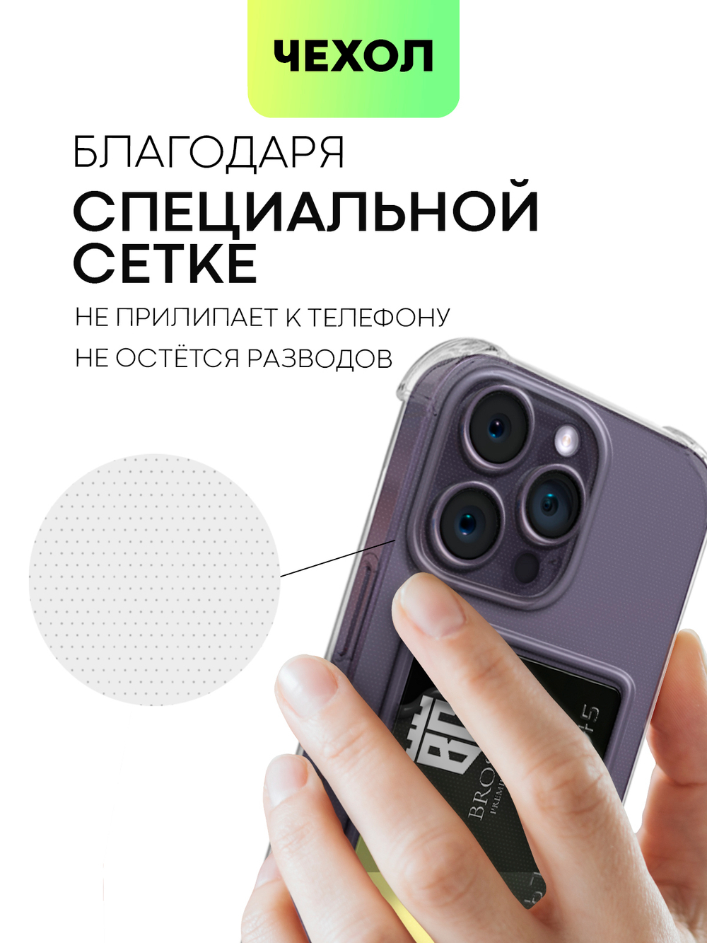 Чехол BROSCORP для Apple iPhone 14 Pro оптом (арт. IP14PRO-HARD-TPU-POCKET)