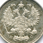 10 копеек 1914 год. СПБ-ВС. XF