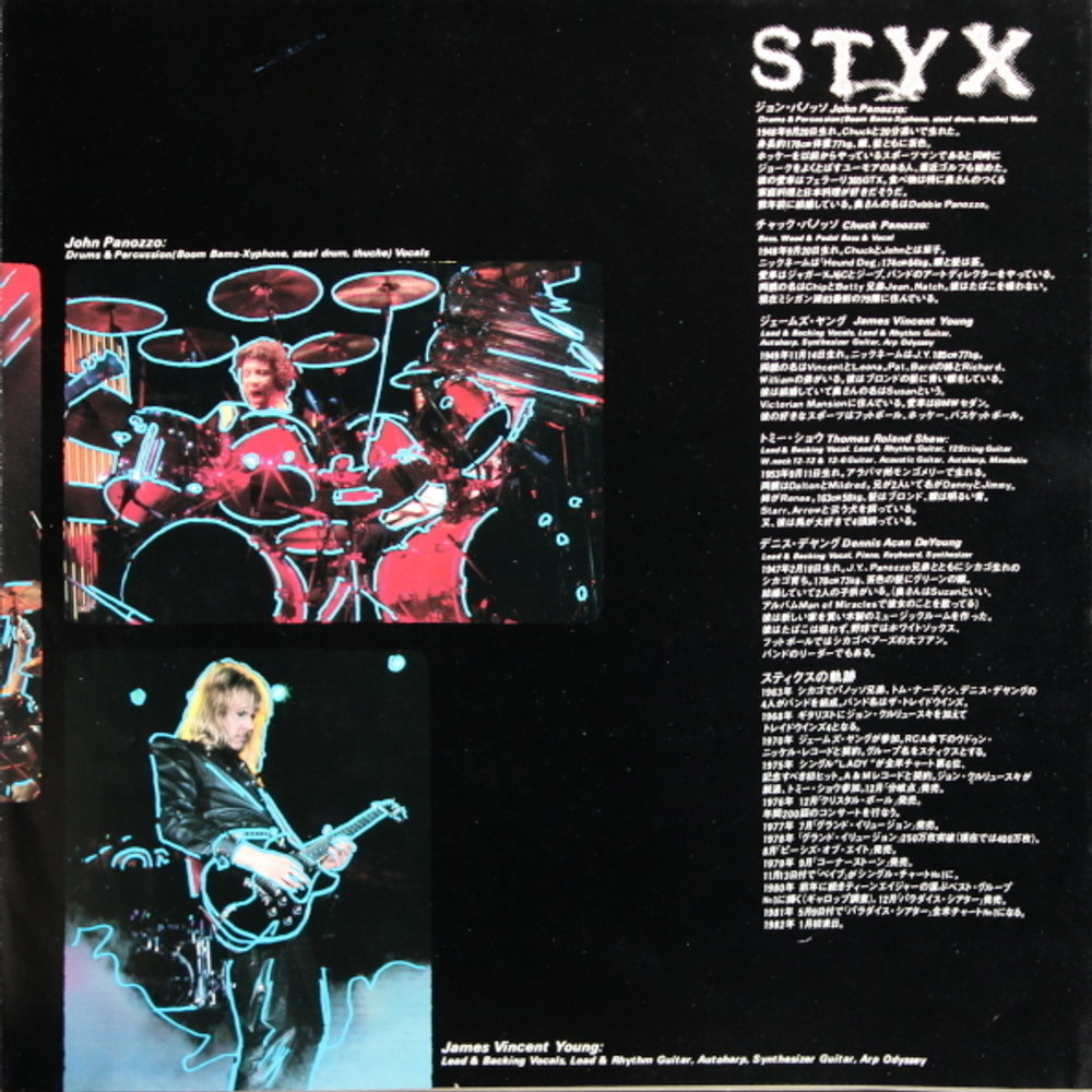 Styx / Reppoo (LP)