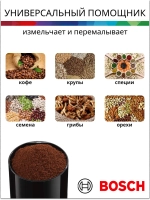 Bosch TSM6A013B Электрическая кофемолка (тип KM13) ЧЕРНОГО цвета