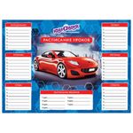 Расписание уроков А4, мелов.картон, мальчики, ассорти, 4 вида, Юнландия