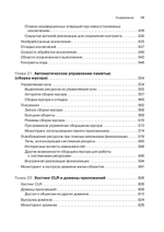 CLR via C#. Программирование на платформе Microsoft .NET Framework 4.5 на языке C#. 4-е изд.