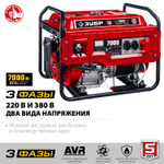 ЗУБР 7000 Вт, 380 / 220 В, бензиновый генератор с электростартером (СБ-7000Е-3)