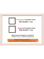 Рама для картин и фотографий 59,4x84,1