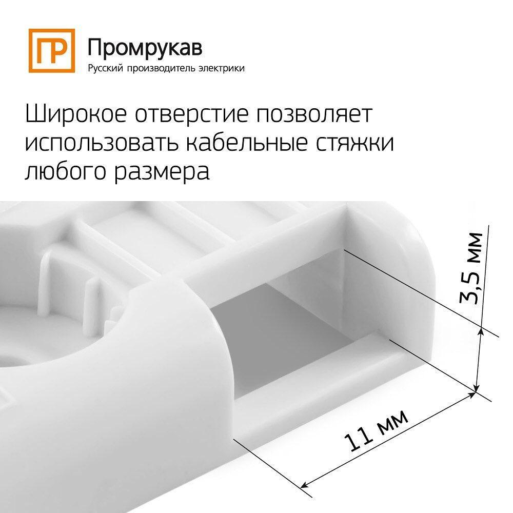 Площадка под стяжку для прямого монтажа белая (100шт/1500шт уп/кор) Промрукав Площадка под стяжку для прямого монтажа белая (100шт/1500шт уп/кор) Промрукав