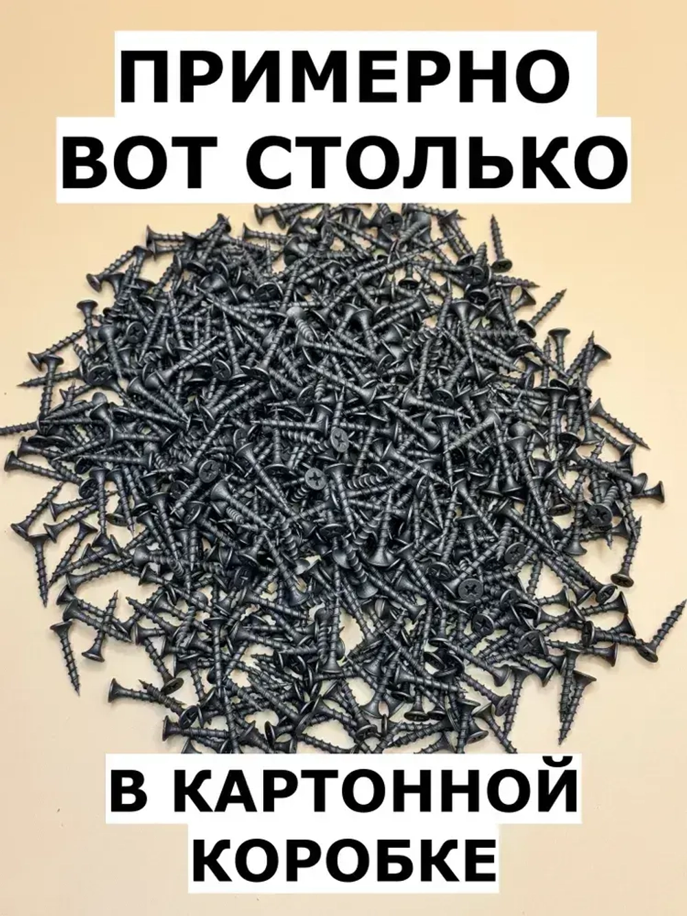 Саморез 3.5 x 25 мм 1 кг.