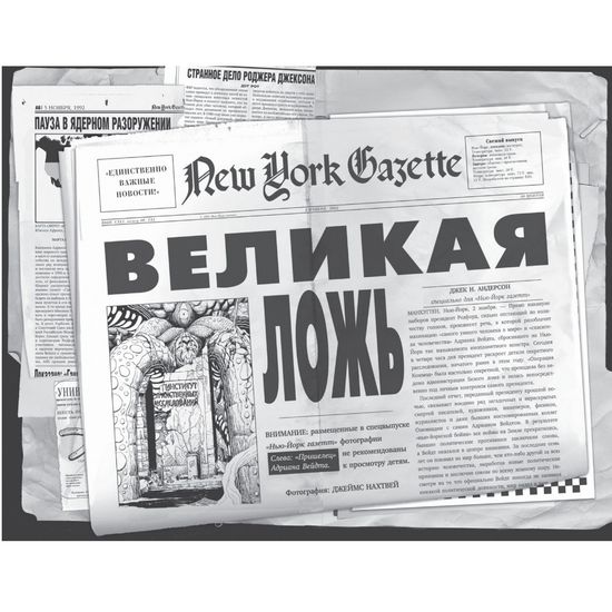 Часы Судного дня. Книга 1