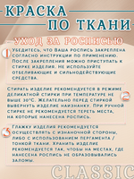 Краска по ткани и обуви, одежды акриловая "Чернильный"