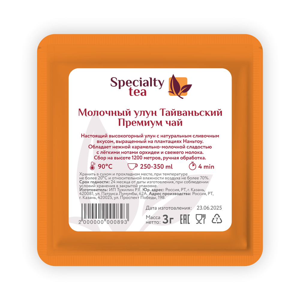 Чай молочный улун тайвань премиум