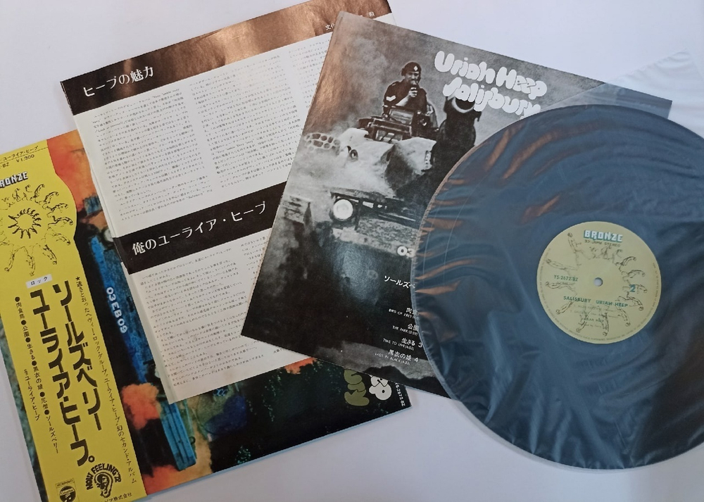 Uriah Heep Salisbury (Japan 1972)