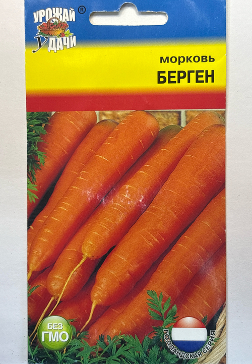 Морковь Берген, 0,5г., Урожай Удачи СММ-60