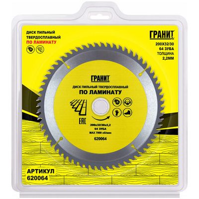 Диск п/п ГРАНИТ 200*32/30*64 мм по ламинату