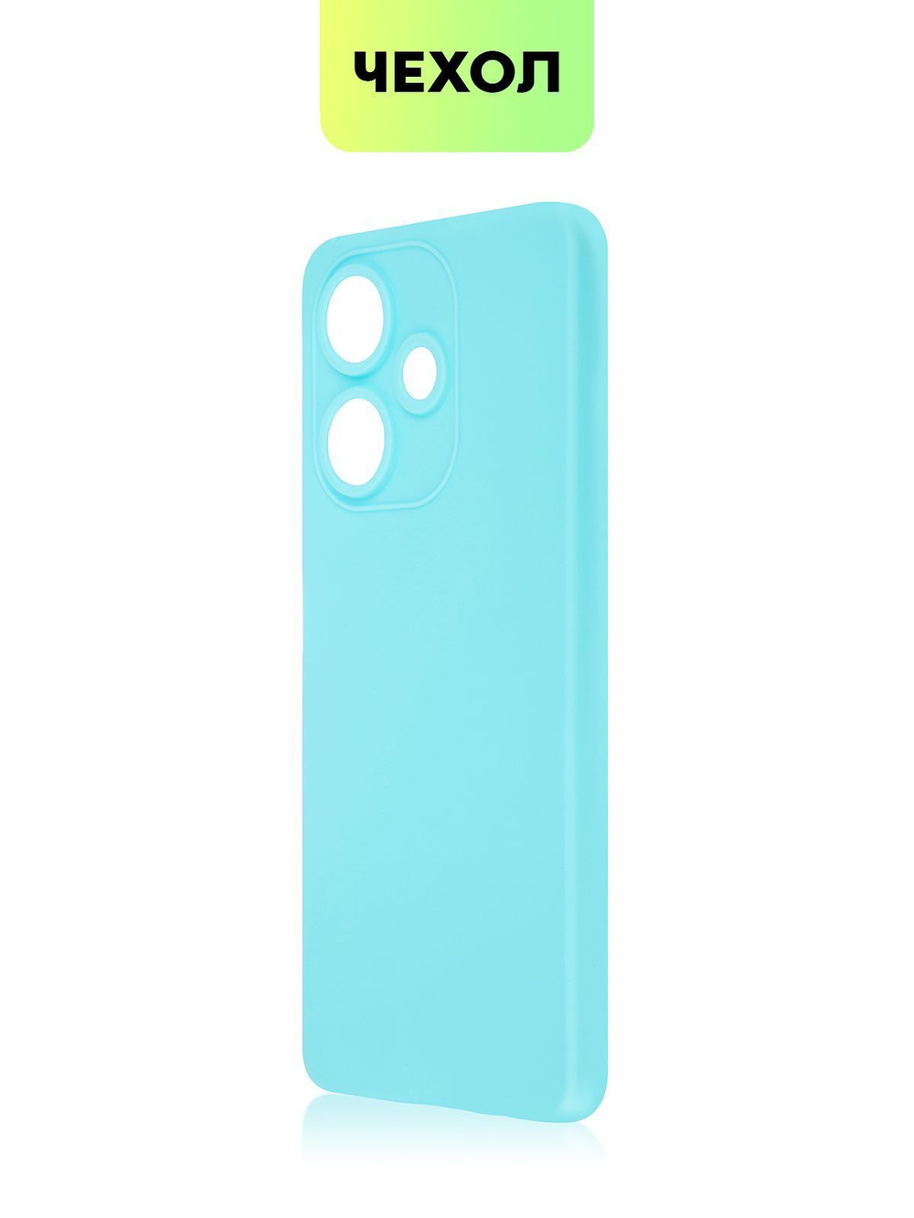 Чехол BROSCORP для Infinix Hot 30 (арт.INF-H30-COLOURFUL-318C )