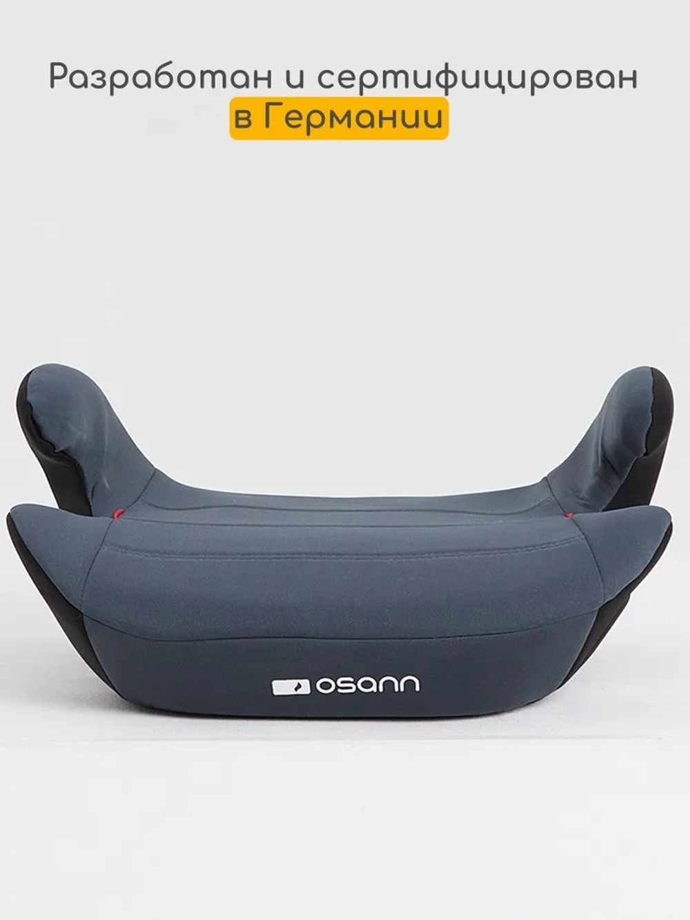 Osann Детское удерживающее устройство - бустер UP Nero