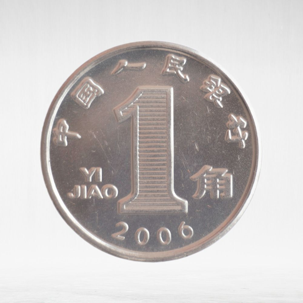 China, 1 Jiao, 2006, XF