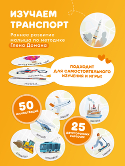 Набор Abumba для игры и обучения (карточки, карты, стикеры, книжки)