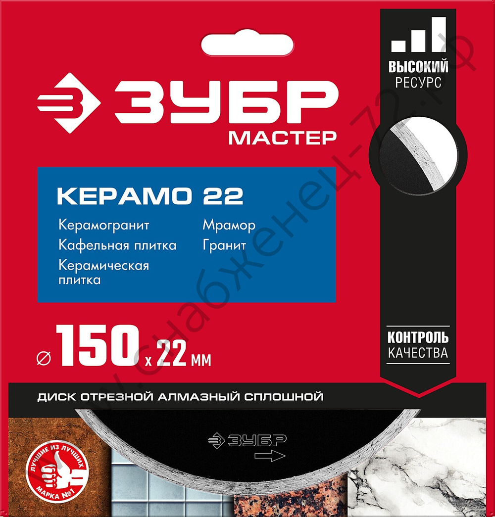 ЗУБР КЕРАМО d 150 мм (22.2 мм, 5х1.9 мм), алмазный диск (36615-150)