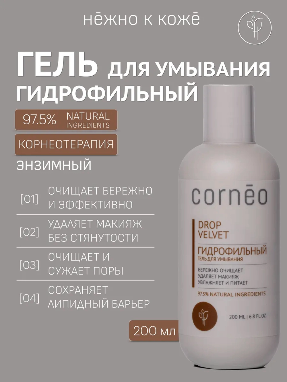 Гель масло гидрофильное для умывания лица, 200 мл