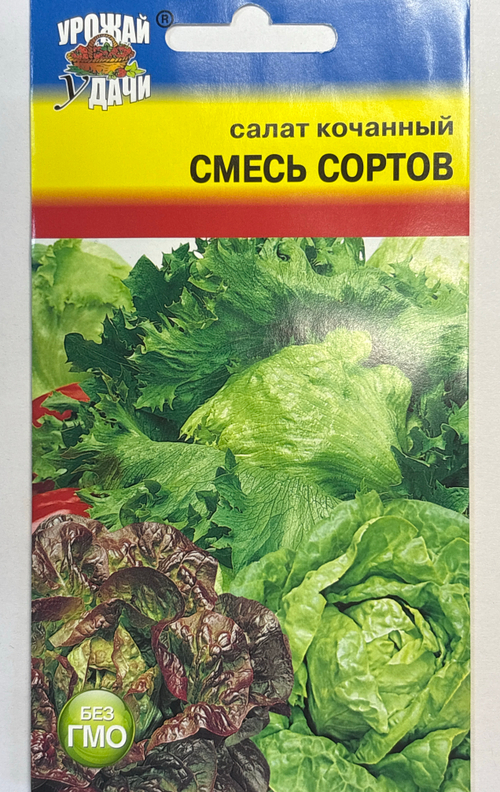 Салат Смесь Кочанных сортов 0,5 г СМЗ-164