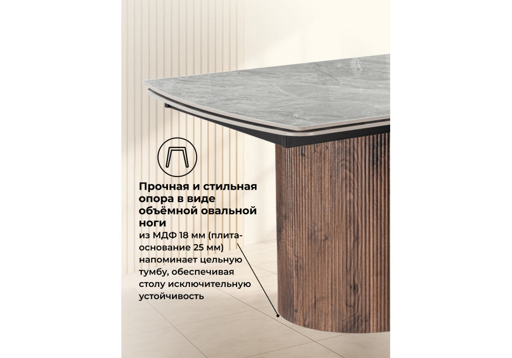 Керамический стол Woodville Lagos 160(240)x90 серый, орех