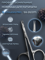 Профессиональные маникюрные ножницы для кутикулы Exclusive 20 type 2 (magnolia)