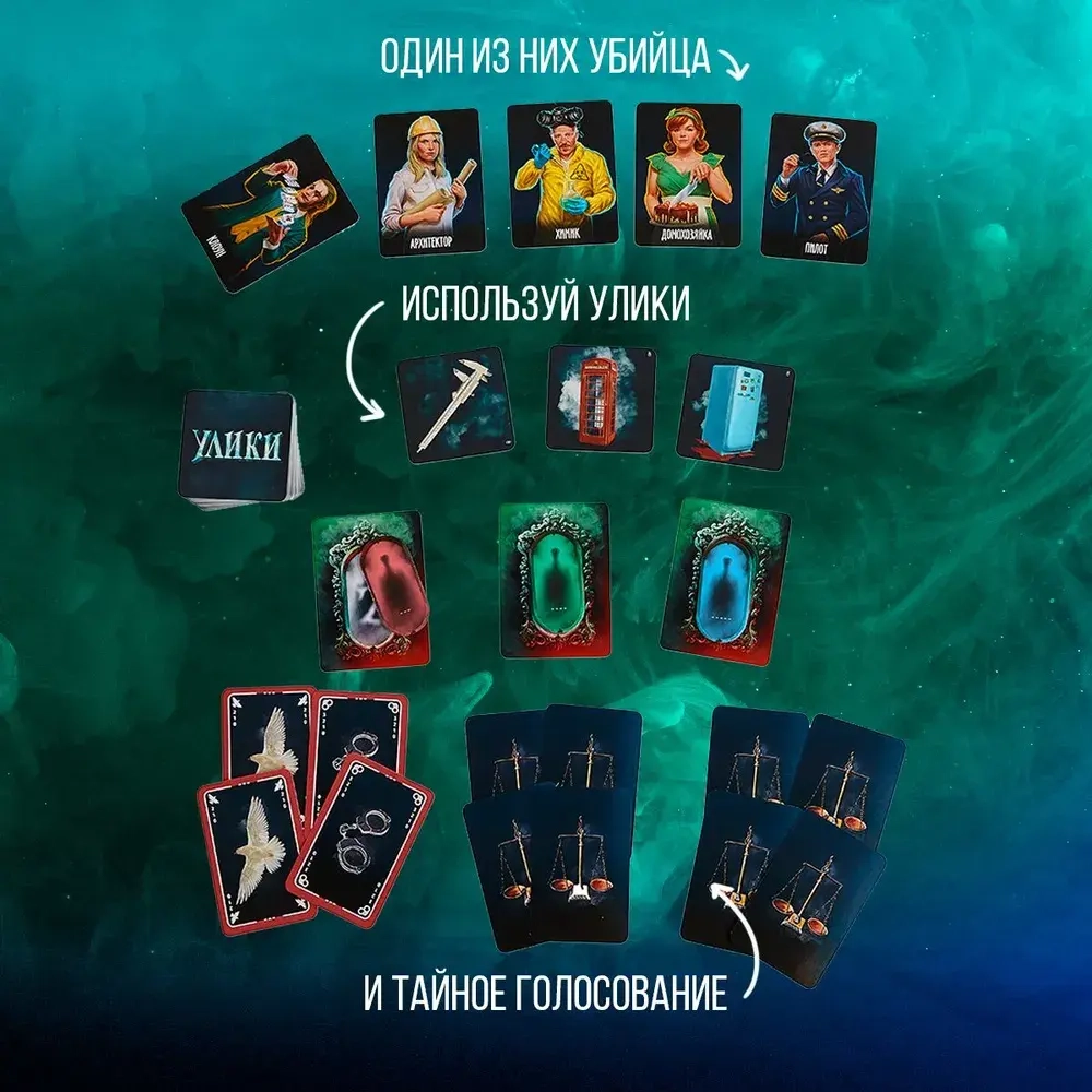 Настольная игра "Письма призрака: Зеркало Истины"