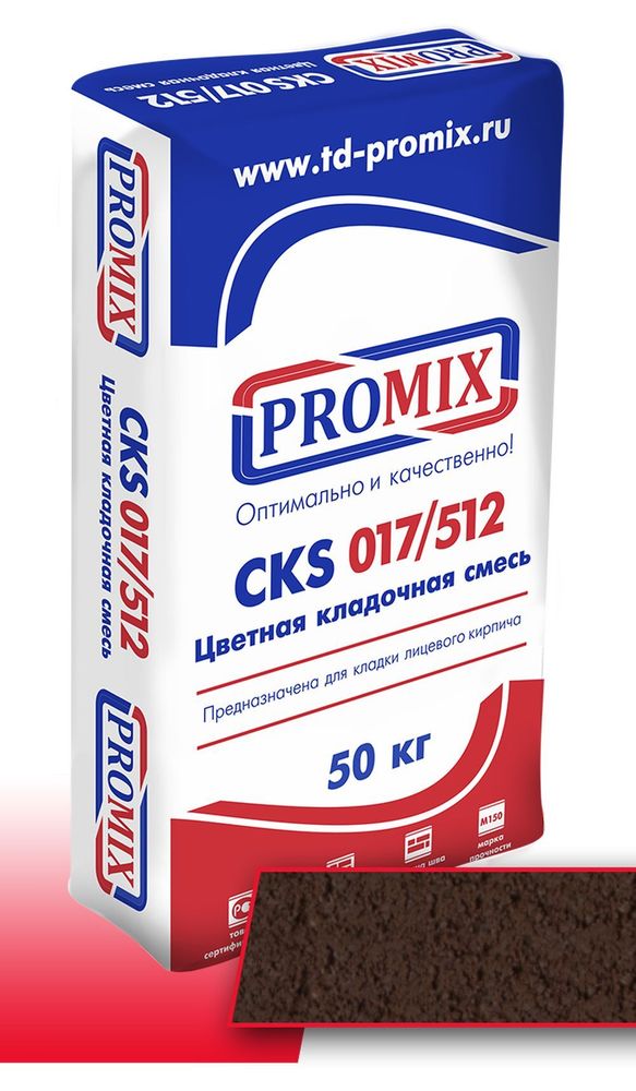 CKS 512 4800 коричневая