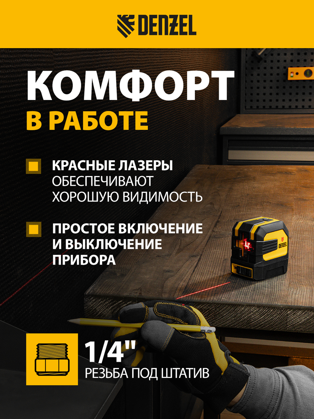 Плиткорез 800х14мм, цельнометал. напр., каретка на подш., стальная станина, рукоятка-пенал Denzel