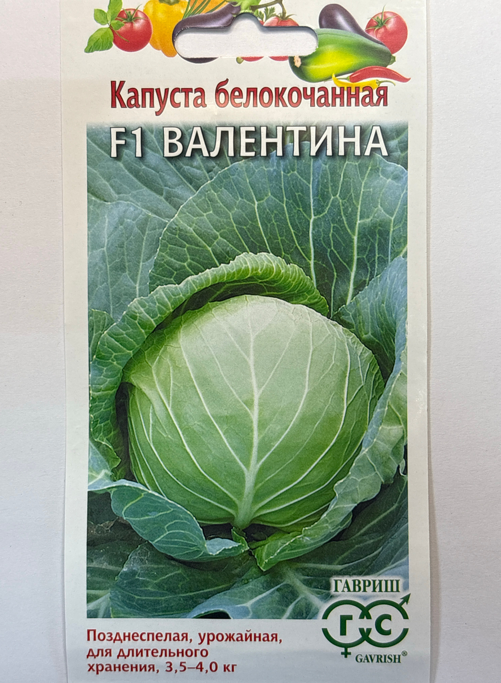 Капуста Валентина F1 10 шт П СМК62