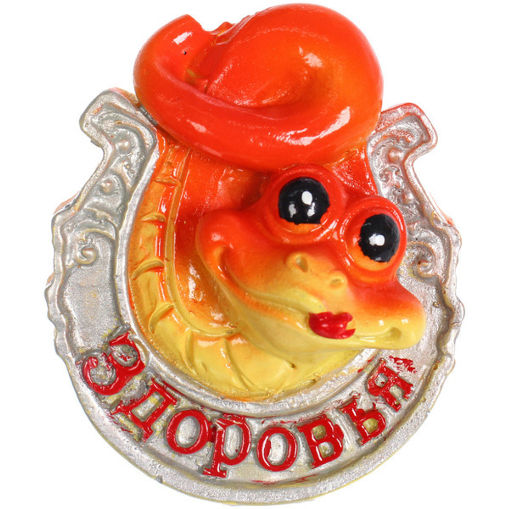 Магнит «Змея с пожеланием» 5*6 см, микс