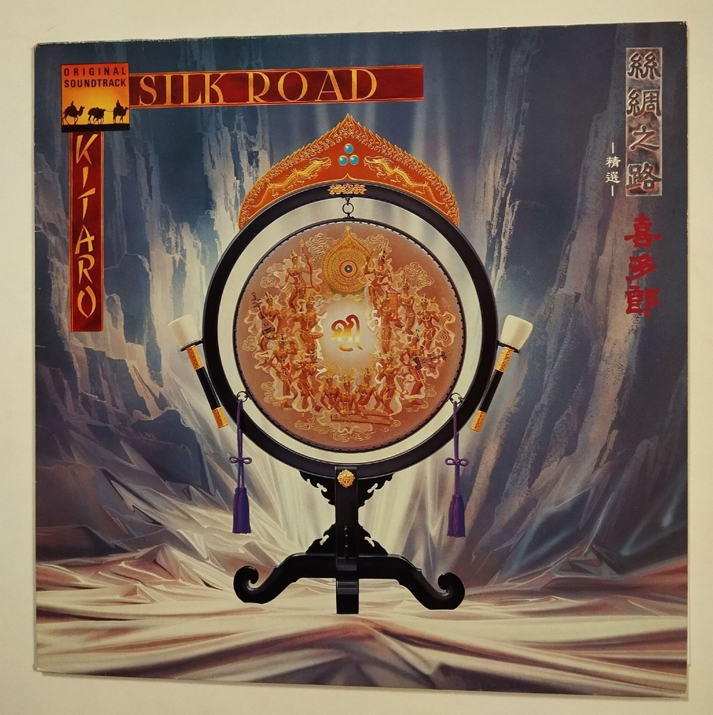 Винтажная виниловая пластинка LP Kitaro Silk Road (Holland 1980)