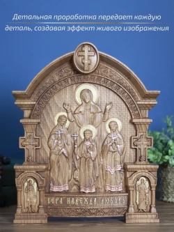 Вера, Надежда, Любовь и мать их София