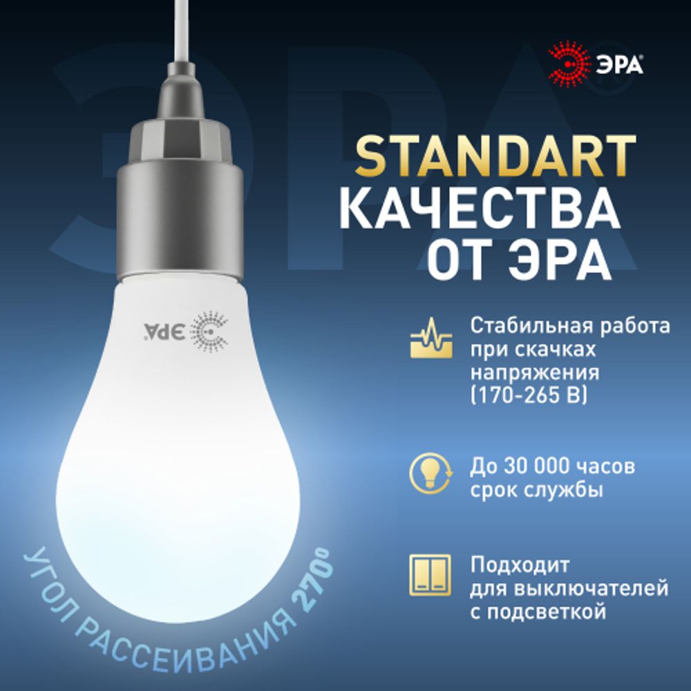 Лампа светодиодная ЭРА STD LED A60-15W-860-E27 15Вт груша холодный дневной свет Е27 | Лампы cветодиодные Груша (A)