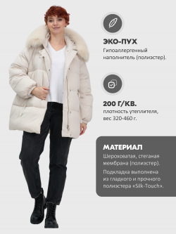 Куртка зимняя женская с мехом и капюшоном тренд бежевого цвета 7639B