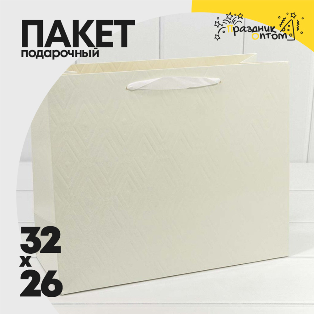 Пакет подарочный 32х26х13см Премиум "Элегант" (Белый)