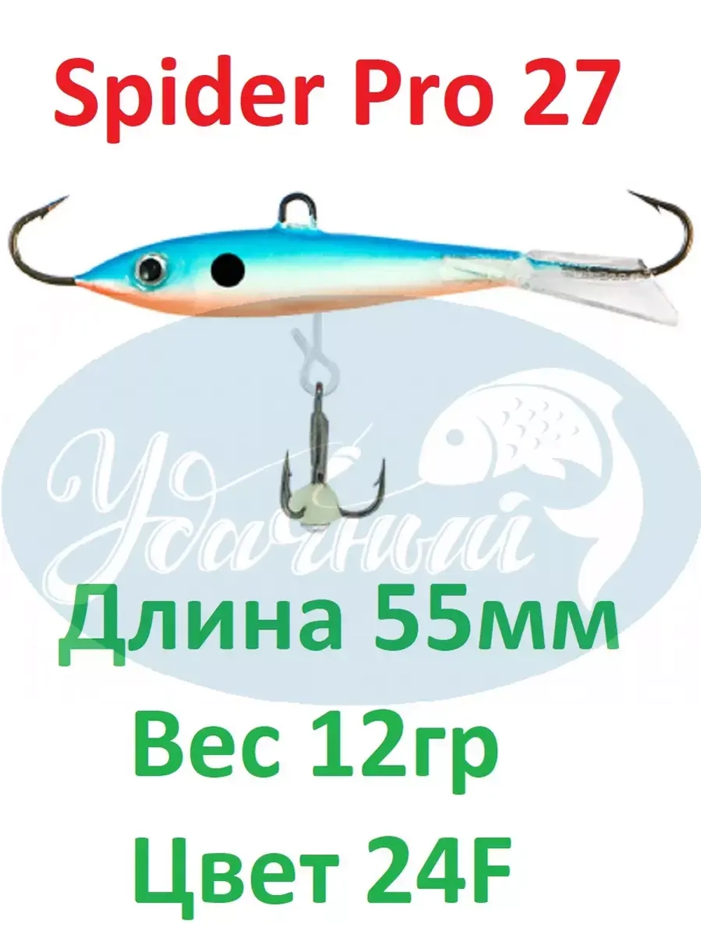 Балансир Spider Pro 27