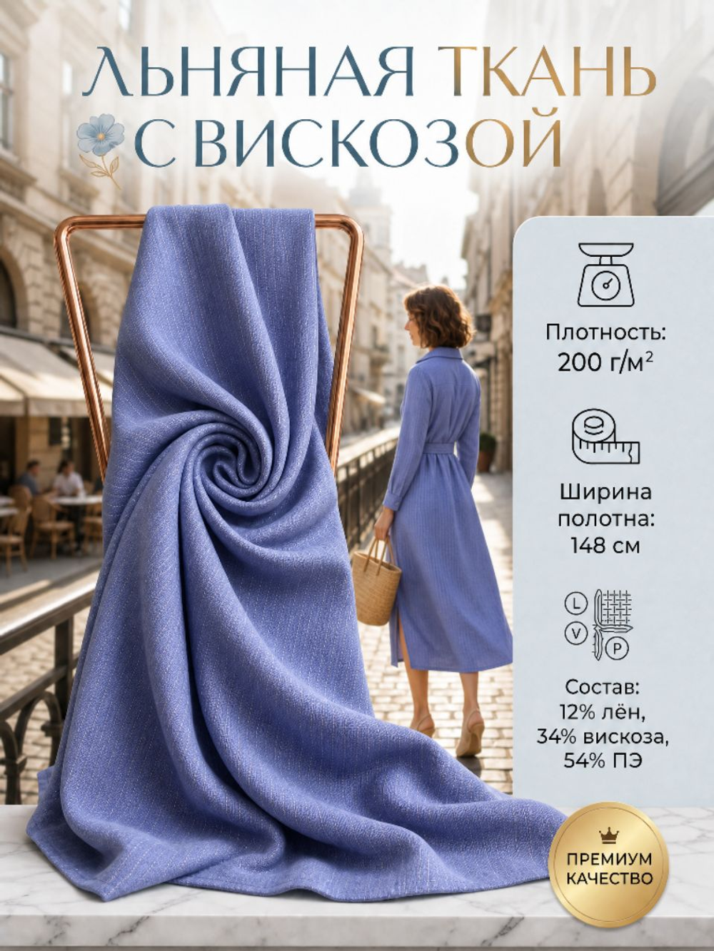 Лен с вискозой и ПЭ Полоска на сиреневом