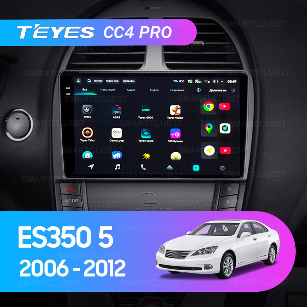 Teyes CC4 Pro 9" для Lexus ES 350 5 2006-2012