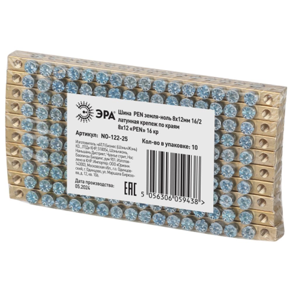 Шина ЭРА NO-122-25 PEN земля-ноль 8х12мм 16/2 латунная крепеж по краям