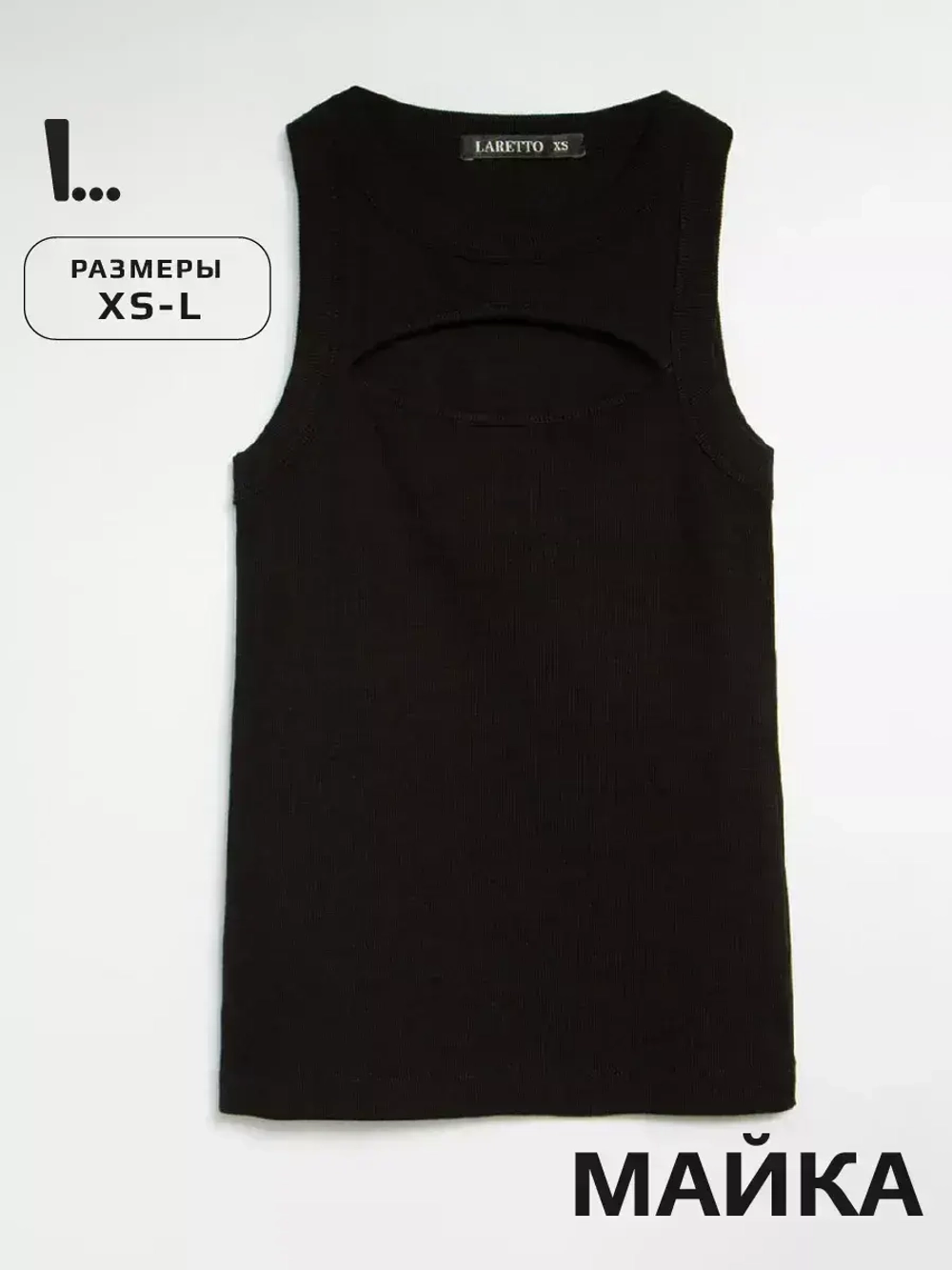 Майка женская под пиджак